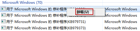 解决Windows 7中无法卸载补丁包更新 